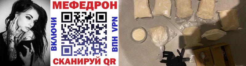 Меф mephedrone  цена   darknet как зайти  Кострома 