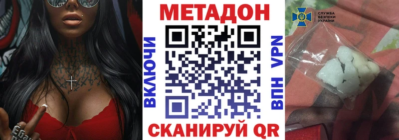 Метадон белоснежный  Кострома 